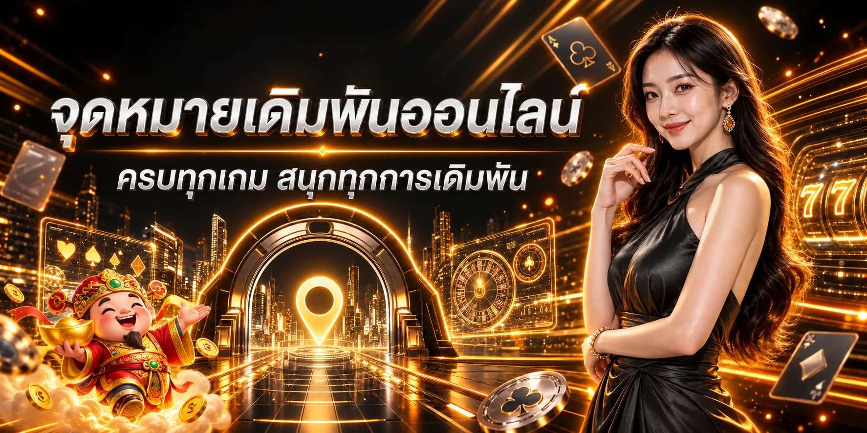 RM189X ทางเข้าเกมออนไลน์โทนส้มทอง